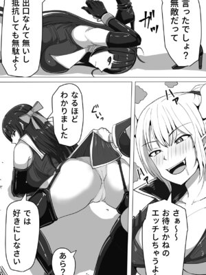 [白い天道虫 (た ta)] ふたなり射精管理!総集編_015_mmnw