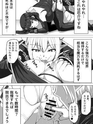 [白い天道虫 (た ta)] ふたなり射精管理!総集編_017_essk