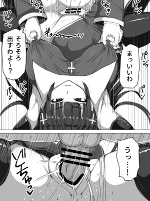 [白い天道虫 (た ta)] ふたなり射精管理!総集編_021_svcl