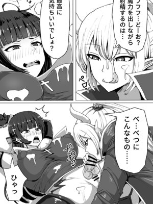 [白い天道虫 (た ta)] ふたなり射精管理!総集編_030_hxll