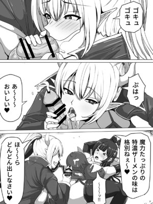 [白い天道虫 (た ta)] ふたなり射精管理!総集編_033_saih