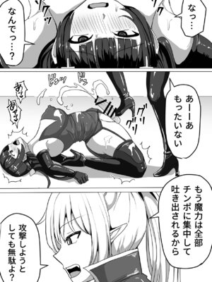 [白い天道虫 (た ta)] ふたなり射精管理!総集編_039_uxnd