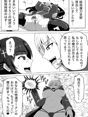 [白い天道虫 (た ta)] ふたなり射精管理!総集編_042_oxrw