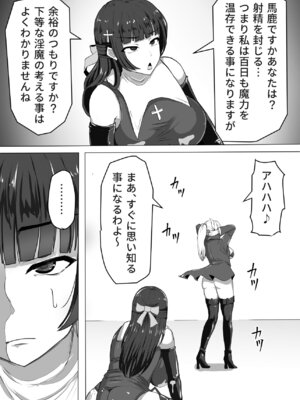 [白い天道虫 (た ta)] ふたなり射精管理!総集編_045_mxil