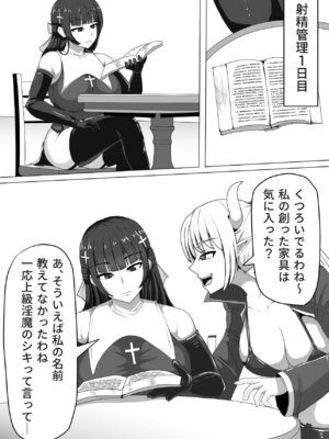 [白い天道虫 (た ta)] ふたなり射精管理!総集編_046_wbfb