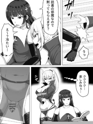 [白い天道虫 (た ta)] ふたなり射精管理!総集編_047_mixj