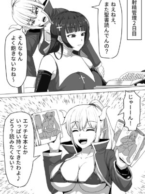 [白い天道虫 (た ta)] ふたなり射精管理!総集編_048_jybt