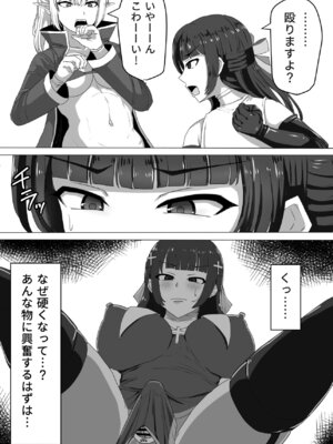 [白い天道虫 (た ta)] ふたなり射精管理!総集編_049_kwvv