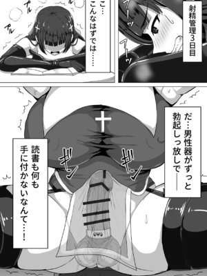 [白い天道虫 (た ta)] ふたなり射精管理!総集編_050_leha