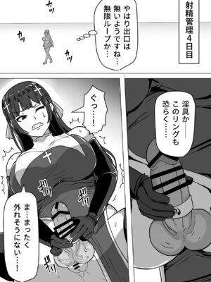 [白い天道虫 (た ta)] ふたなり射精管理!総集編_053_xrmw