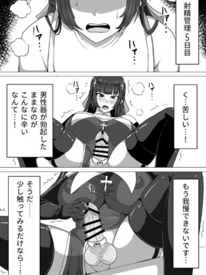 [白い天道虫 (た ta)] ふたなり射精管理!総集編_054_yekt