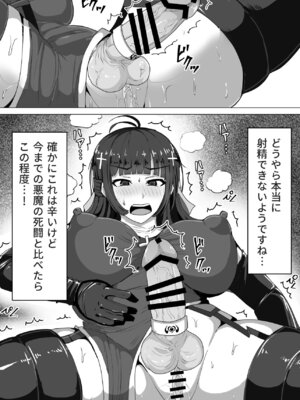 [白い天道虫 (た ta)] ふたなり射精管理!総集編_057_tbqb