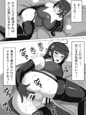 [白い天道虫 (た ta)] ふたなり射精管理!総集編_059_ahrm