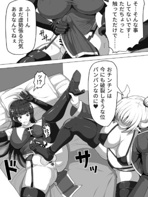 [白い天道虫 (た ta)] ふたなり射精管理!総集編_062_tgvi