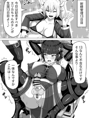 [白い天道虫 (た ta)] ふたなり射精管理!総集編_065_nwcb
