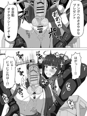[白い天道虫 (た ta)] ふたなり射精管理!総集編_066_ifwg