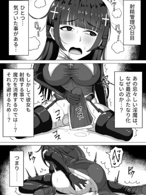 [白い天道虫 (た ta)] ふたなり射精管理!総集編_068_oqhe