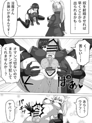 [白い天道虫 (た ta)] ふたなり射精管理!総集編_069_wqlr