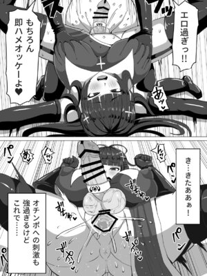 [白い天道虫 (た ta)] ふたなり射精管理!総集編_070_heeo