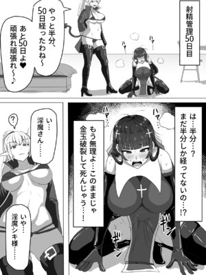 [白い天道虫 (た ta)] ふたなり射精管理!総集編_076_pgkp