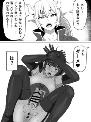 [白い天道虫 (た ta)] ふたなり射精管理!総集編_078_uaqo