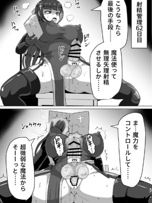 [白い天道虫 (た ta)] ふたなり射精管理!総集編_080_txjx