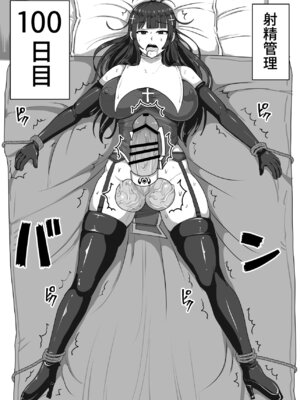 [白い天道虫 (た ta)] ふたなり射精管理!総集編_089_wlwk