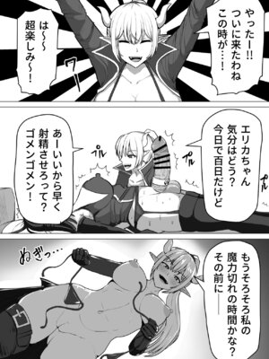 [白い天道虫 (た ta)] ふたなり射精管理!総集編_090_oaky