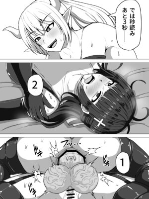 [白い天道虫 (た ta)] ふたなり射精管理!総集編_092_toej