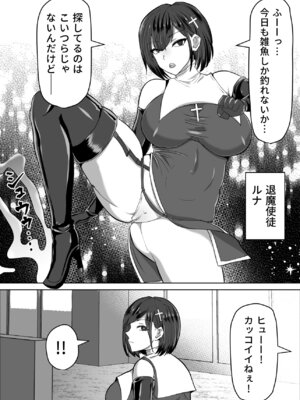 [白い天道虫 (た ta)] ふたなり射精管理!総集編_114_jxxe