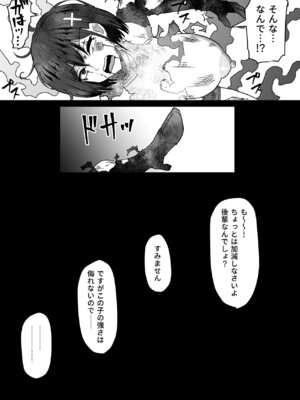 [白い天道虫 (た ta)] ふたなり射精管理!総集編_118_uyvy