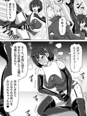 [白い天道虫 (た ta)] ふたなり射精管理!総集編_121_mcmu