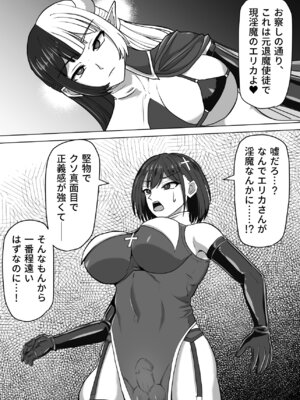 [白い天道虫 (た ta)] ふたなり射精管理!総集編_124_ubwk