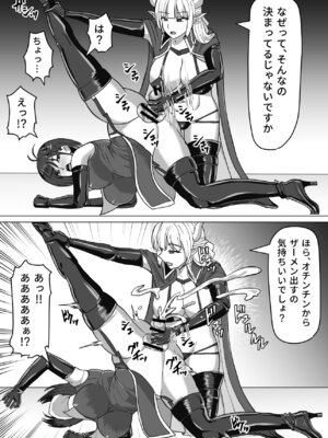 [白い天道虫 (た ta)] ふたなり射精管理!総集編_126_orwo