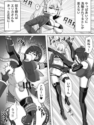 [白い天道虫 (た ta)] ふたなり射精管理!総集編_129_fenp