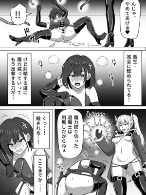 [白い天道虫 (た ta)] ふたなり射精管理!総集編_134_ourf