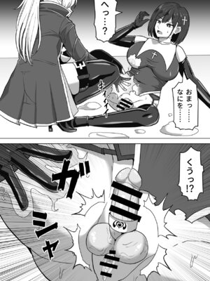 [白い天道虫 (た ta)] ふたなり射精管理!総集編_135_pmxi