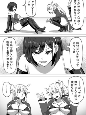 [白い天道虫 (た ta)] ふたなり射精管理!総集編_137_fgfc