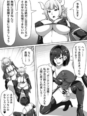 [白い天道虫 (た ta)] ふたなり射精管理!総集編_138_ejal