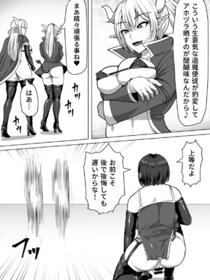 [白い天道虫 (た ta)] ふたなり射精管理!総集編_139_ghph