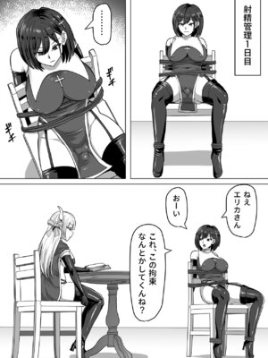 [白い天道虫 (た ta)] ふたなり射精管理!総集編_140_cmob