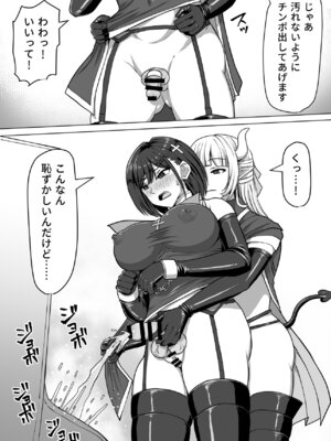 [白い天道虫 (た ta)] ふたなり射精管理!総集編_145_vyvt