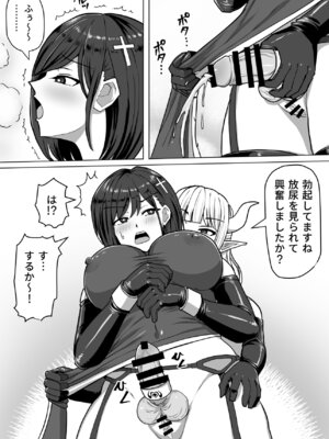 [白い天道虫 (た ta)] ふたなり射精管理!総集編_146_vqcs