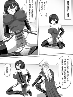 [白い天道虫 (た ta)] ふたなり射精管理!総集編_147_rayx