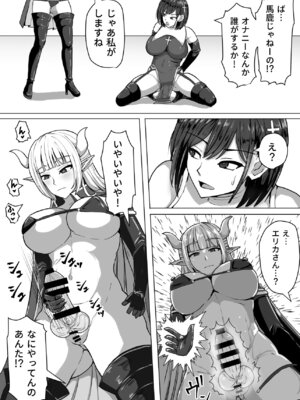 [白い天道虫 (た ta)] ふたなり射精管理!総集編_148_ogvm