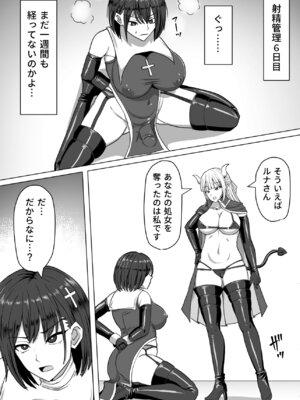 [白い天道虫 (た ta)] ふたなり射精管理!総集編_151_rwji