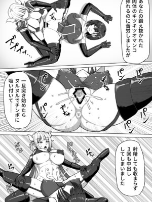 [白い天道虫 (た ta)] ふたなり射精管理!総集編_152_iiho
