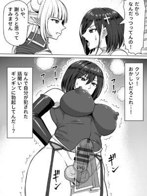 [白い天道虫 (た ta)] ふたなり射精管理!総集編_153_blrs