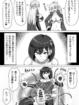 [白い天道虫 (た ta)] ふたなり射精管理!総集編_155_vxvg