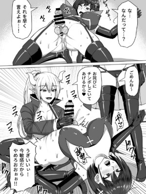 [白い天道虫 (た ta)] ふたなり射精管理!総集編_158_eyjg